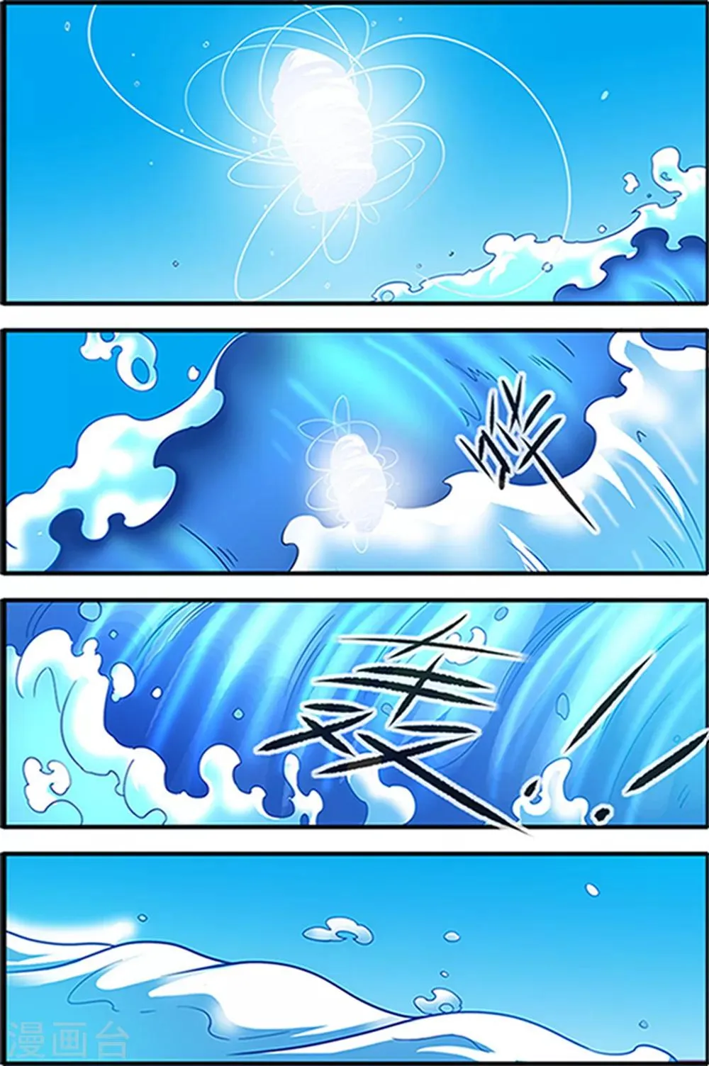 第121话1 古神传承2 第5页