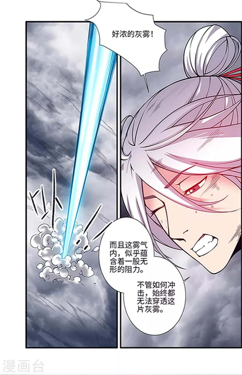 第121话3 古神传承2 第8页