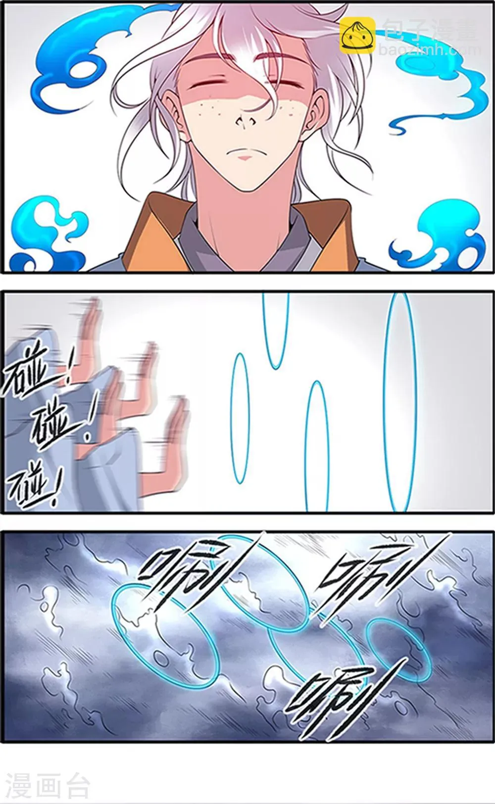 第122话1 神识死海 第3页