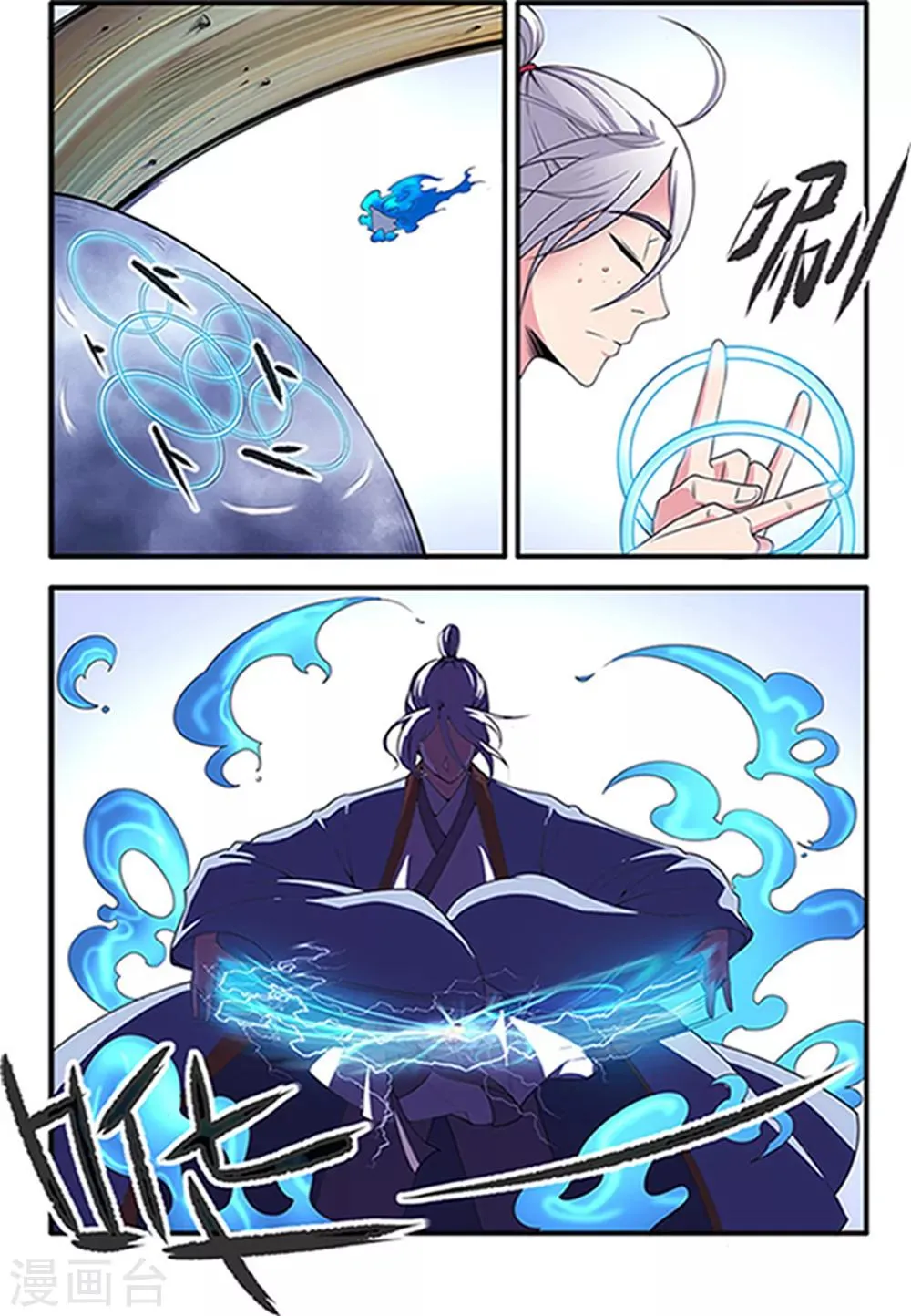 第122话1 神识死海 第4页
