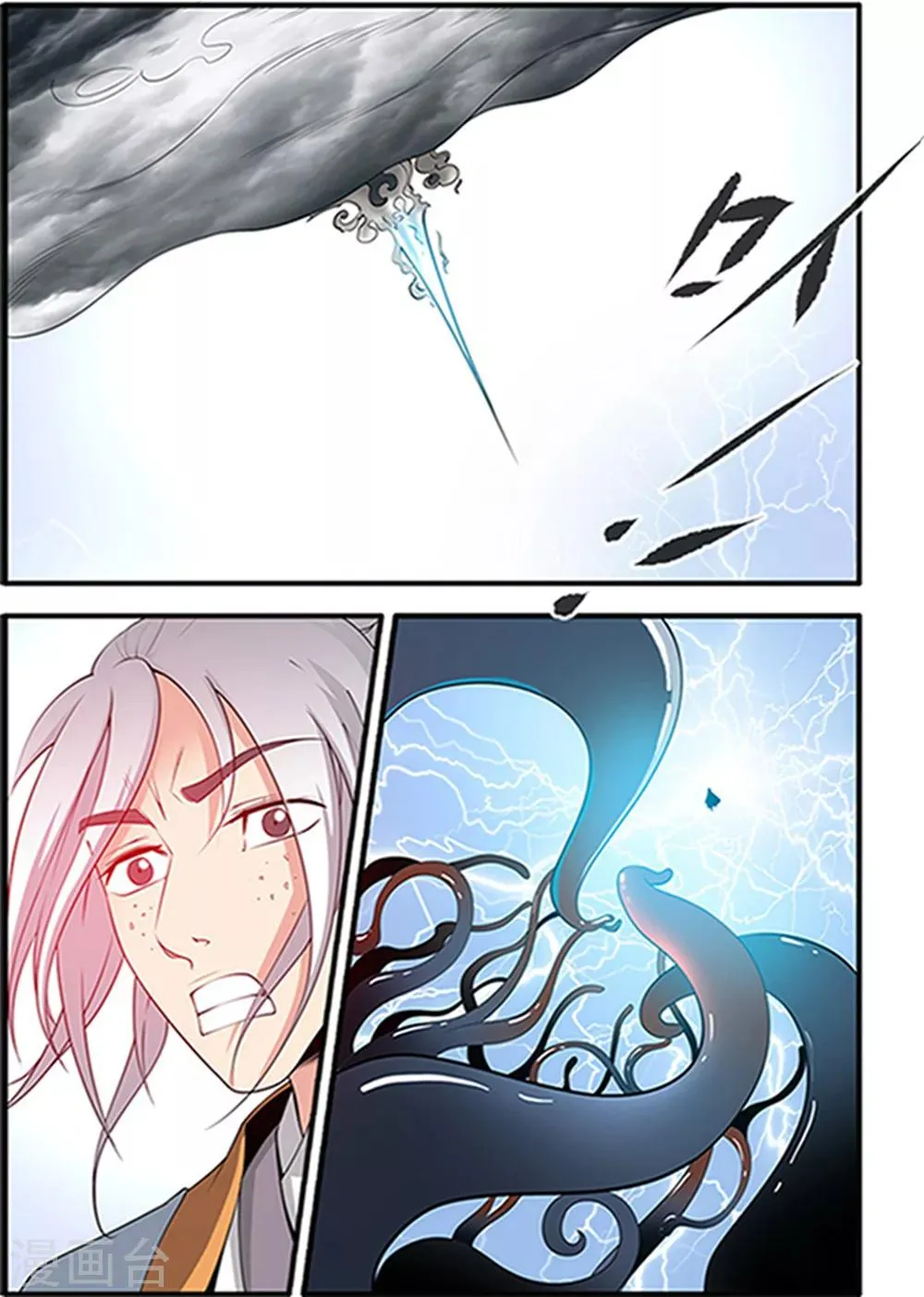 第122话2 神识死海 第2页