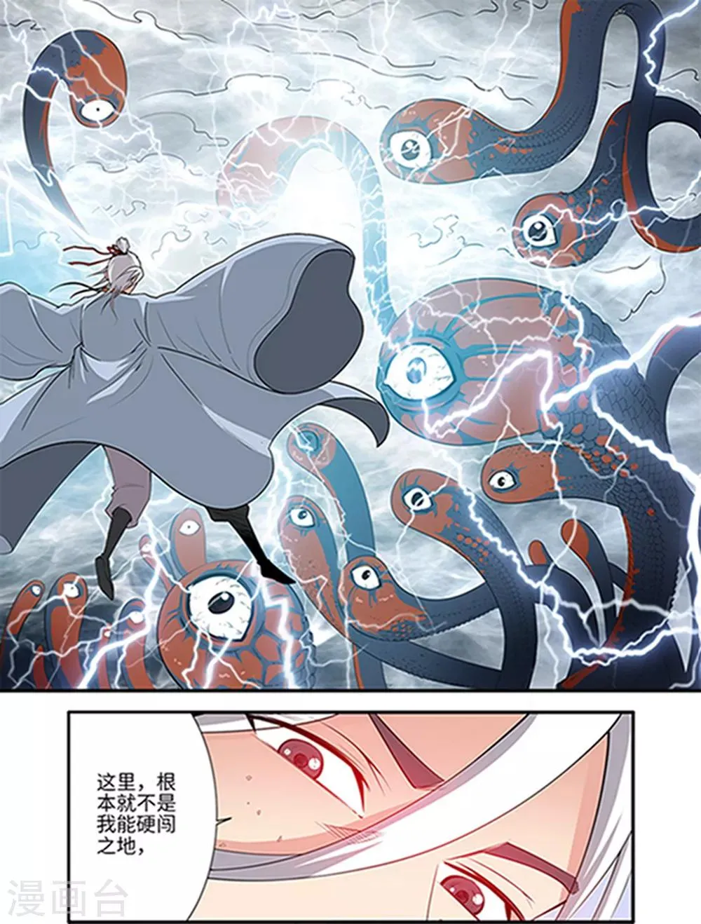 第122话2 神识死海 第3页