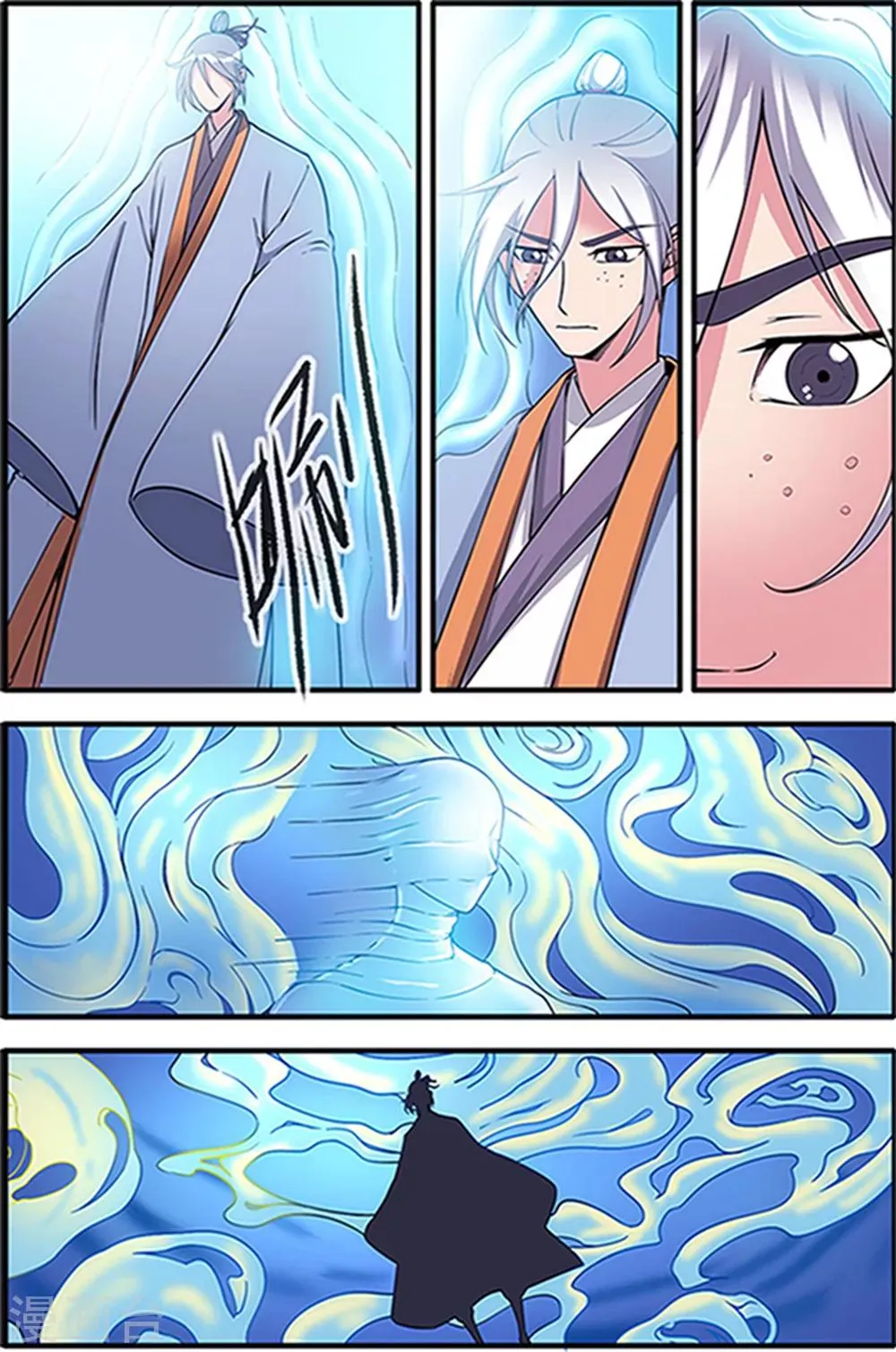 第122话3 神识死海 第6页