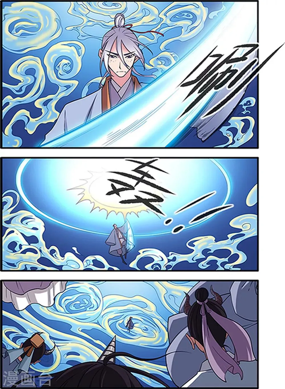 第122话3 神识死海 第7页