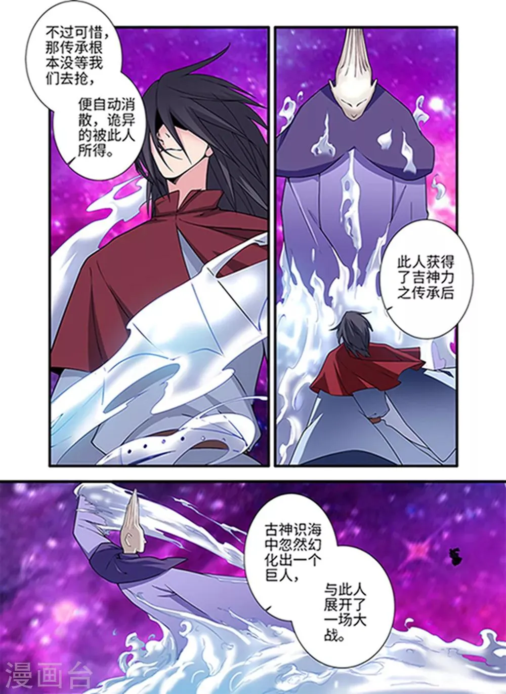 第123话2 意料之外 第2页
