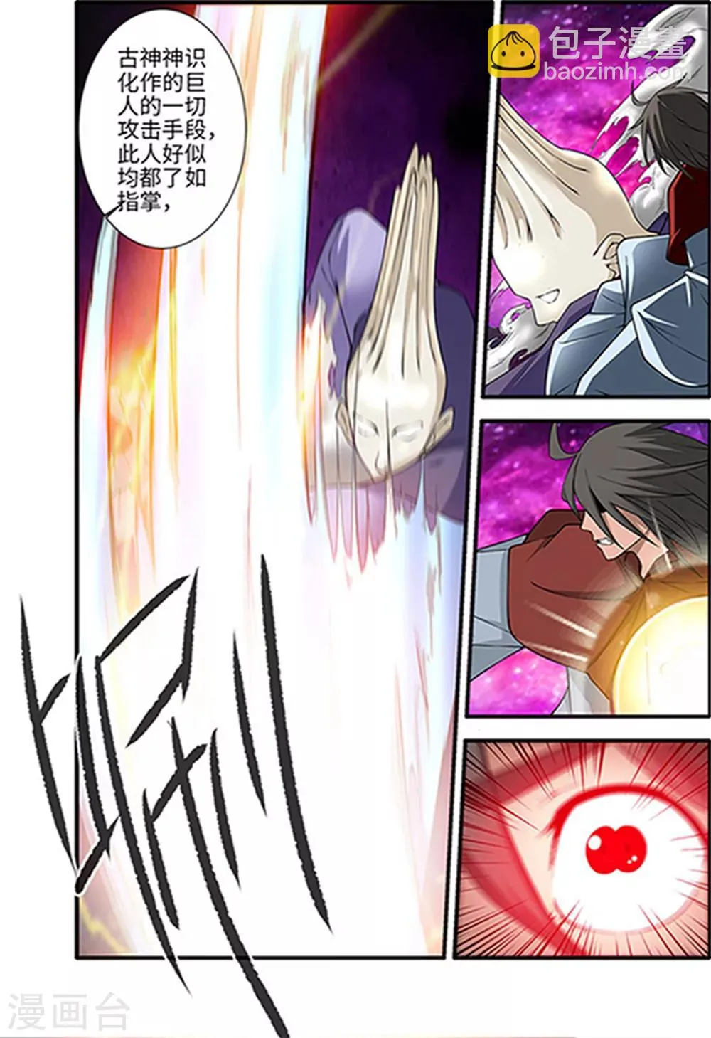 第123话2 意料之外 第3页
