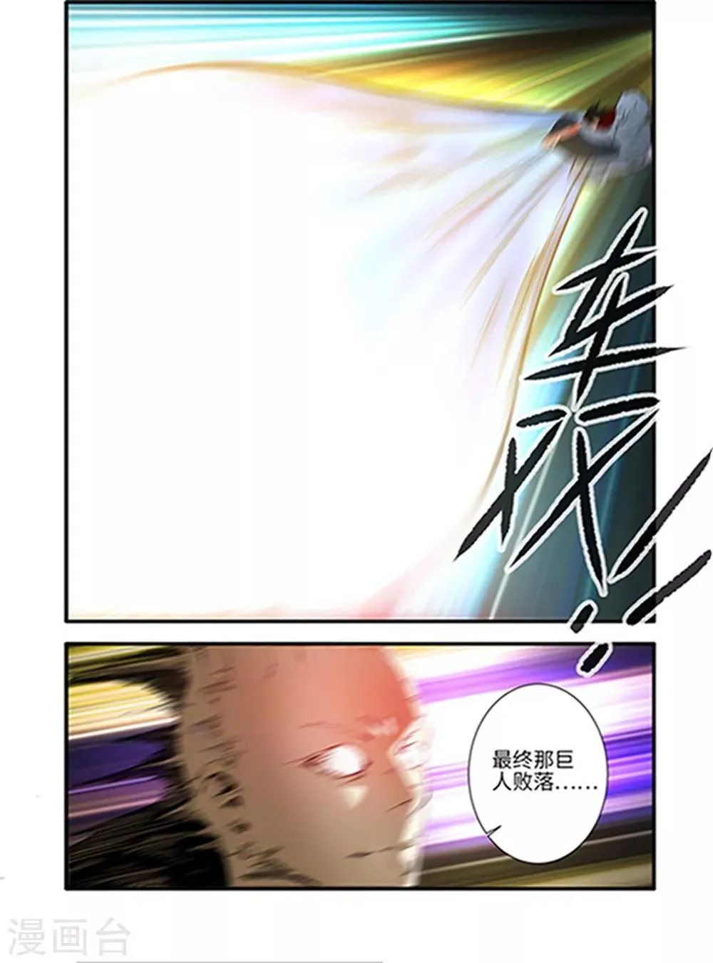 第123话2 意料之外 第4页