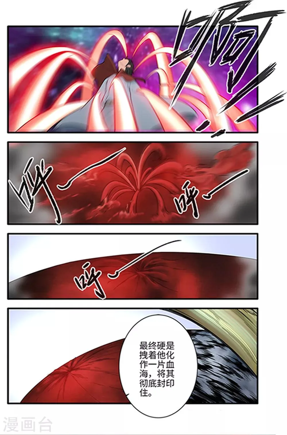 第123话2 意料之外 第6页