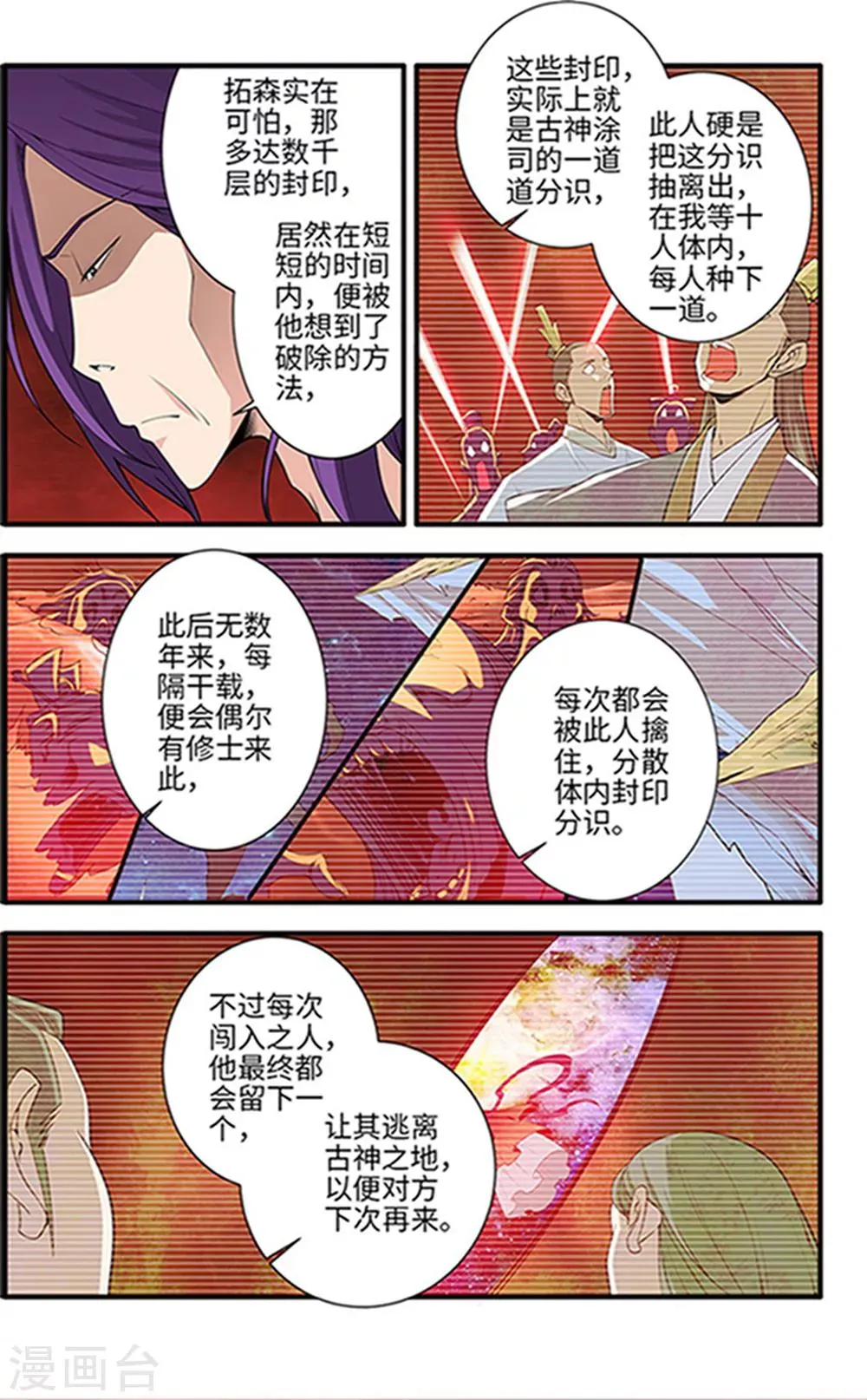 第123话3 意料之外 第1页
