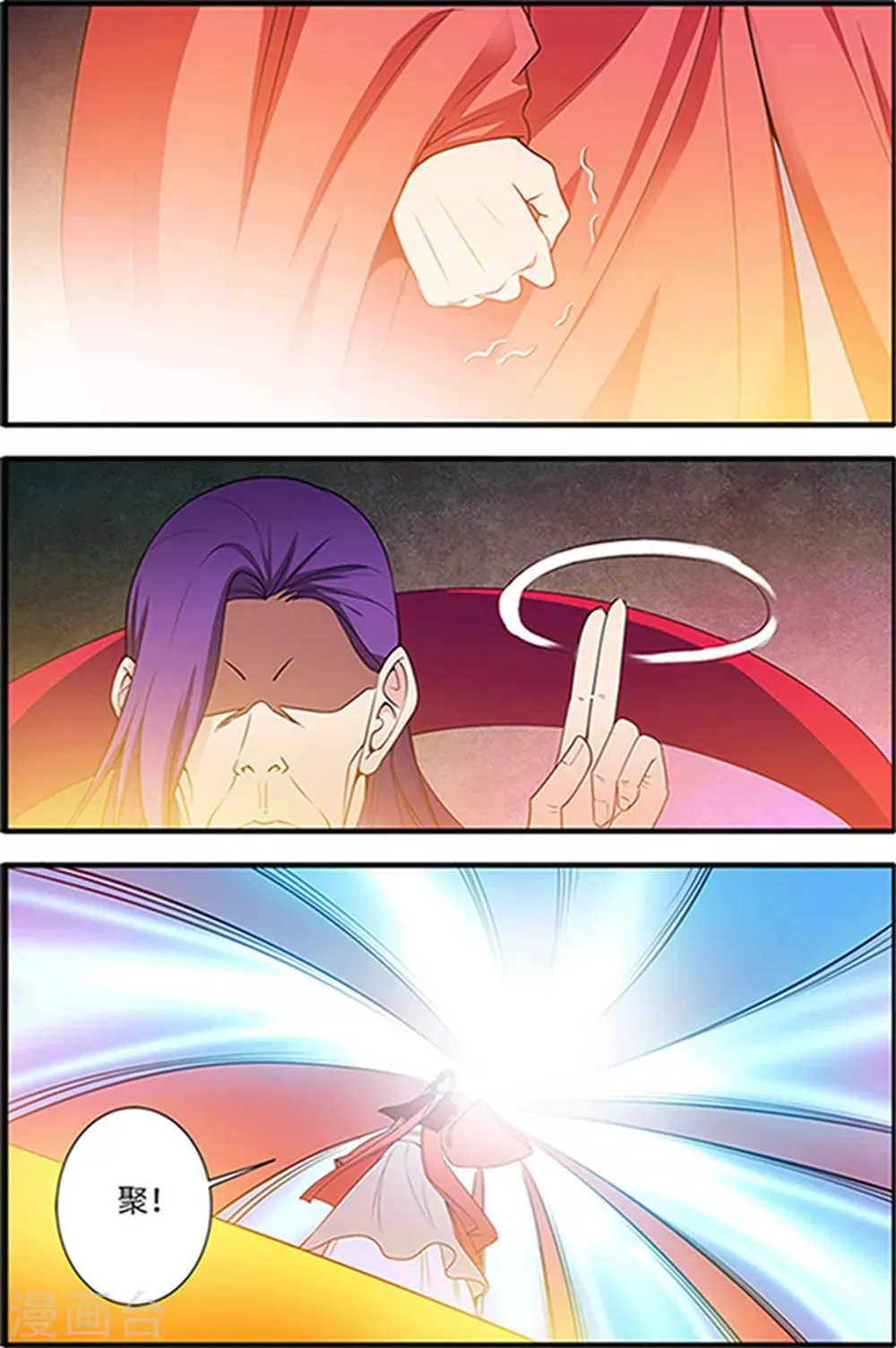 第124话1 血海封印 第7页