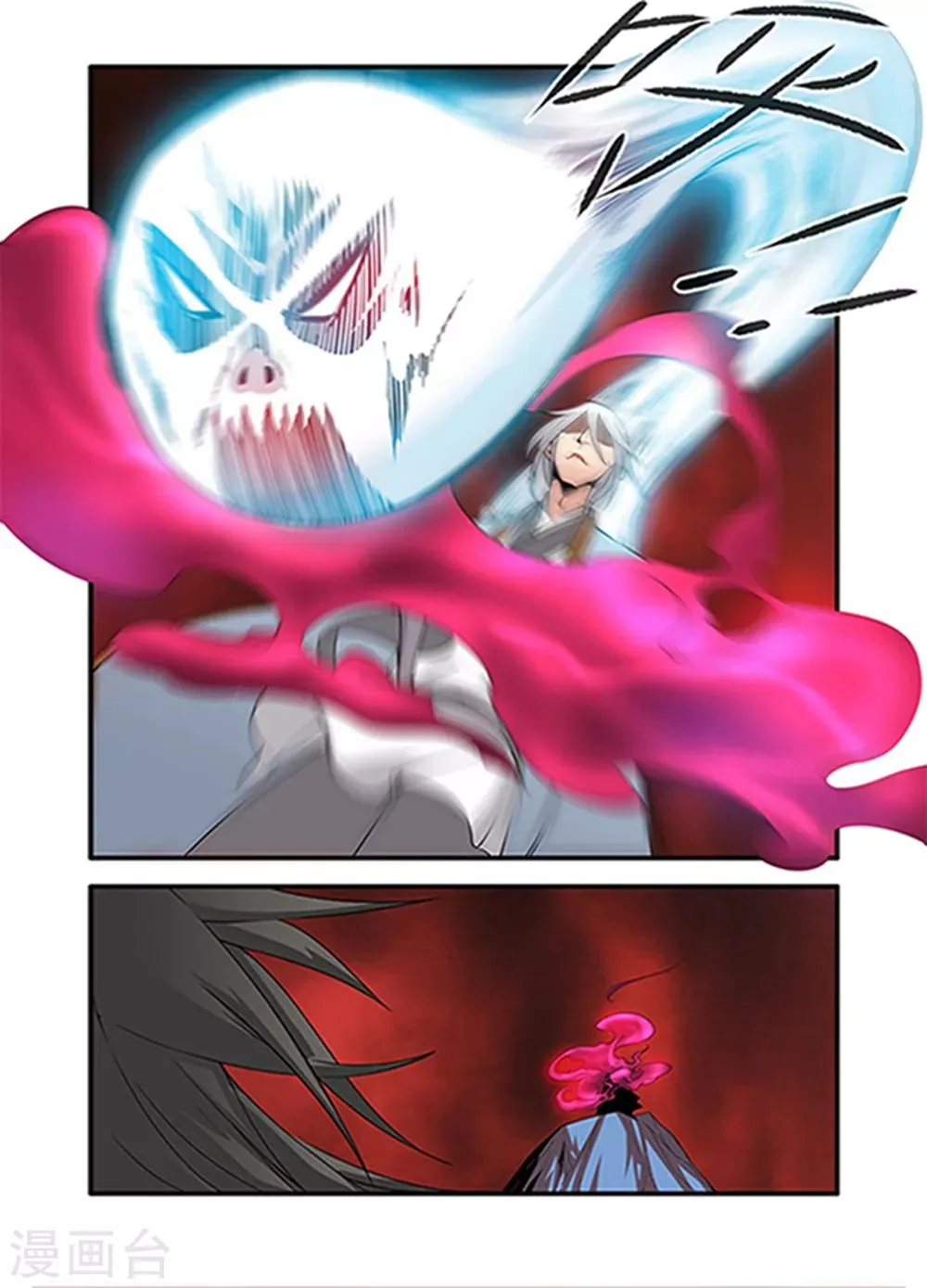 第124话2 血海封印 第4页