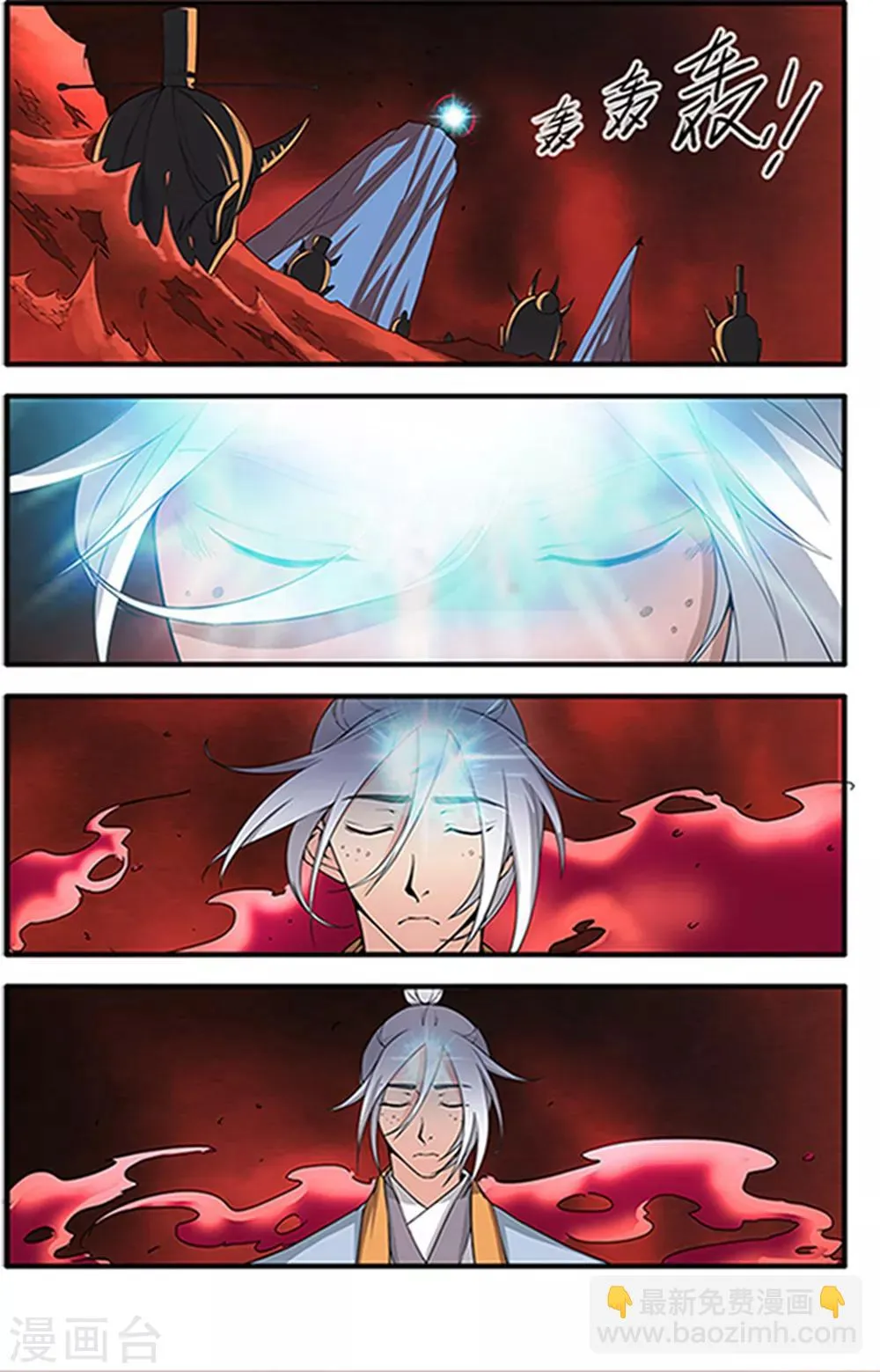 第124话2 血海封印 第7页