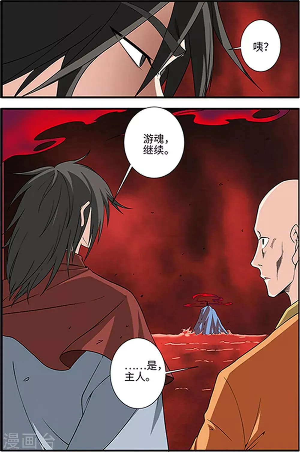 第124话2 血海封印 第8页