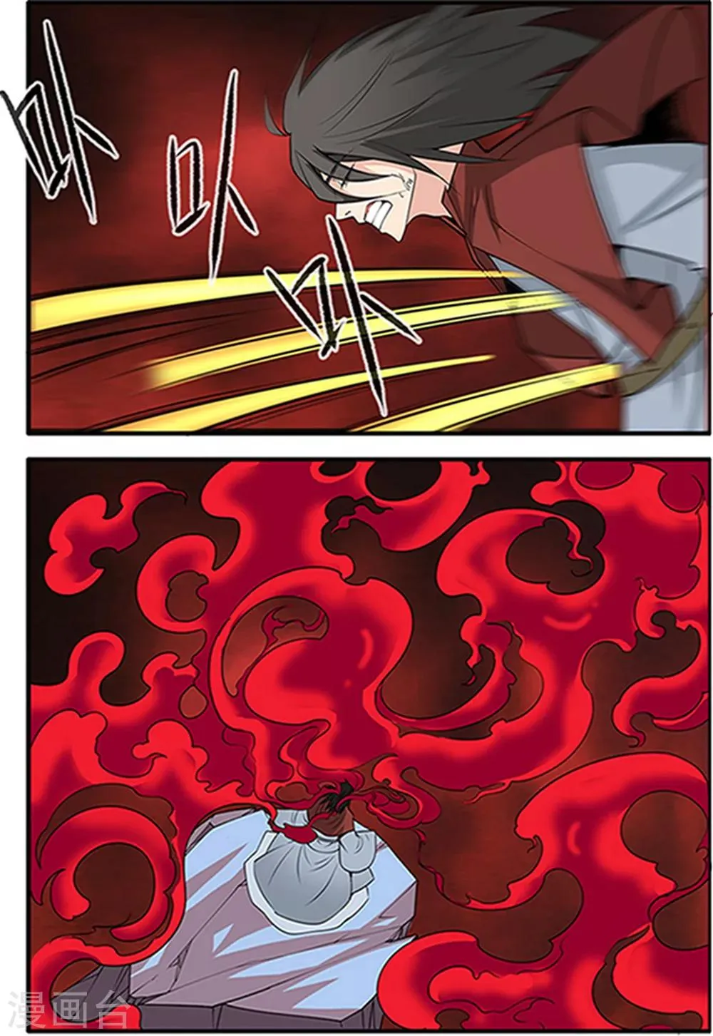 第124话3 血海封印 第6页