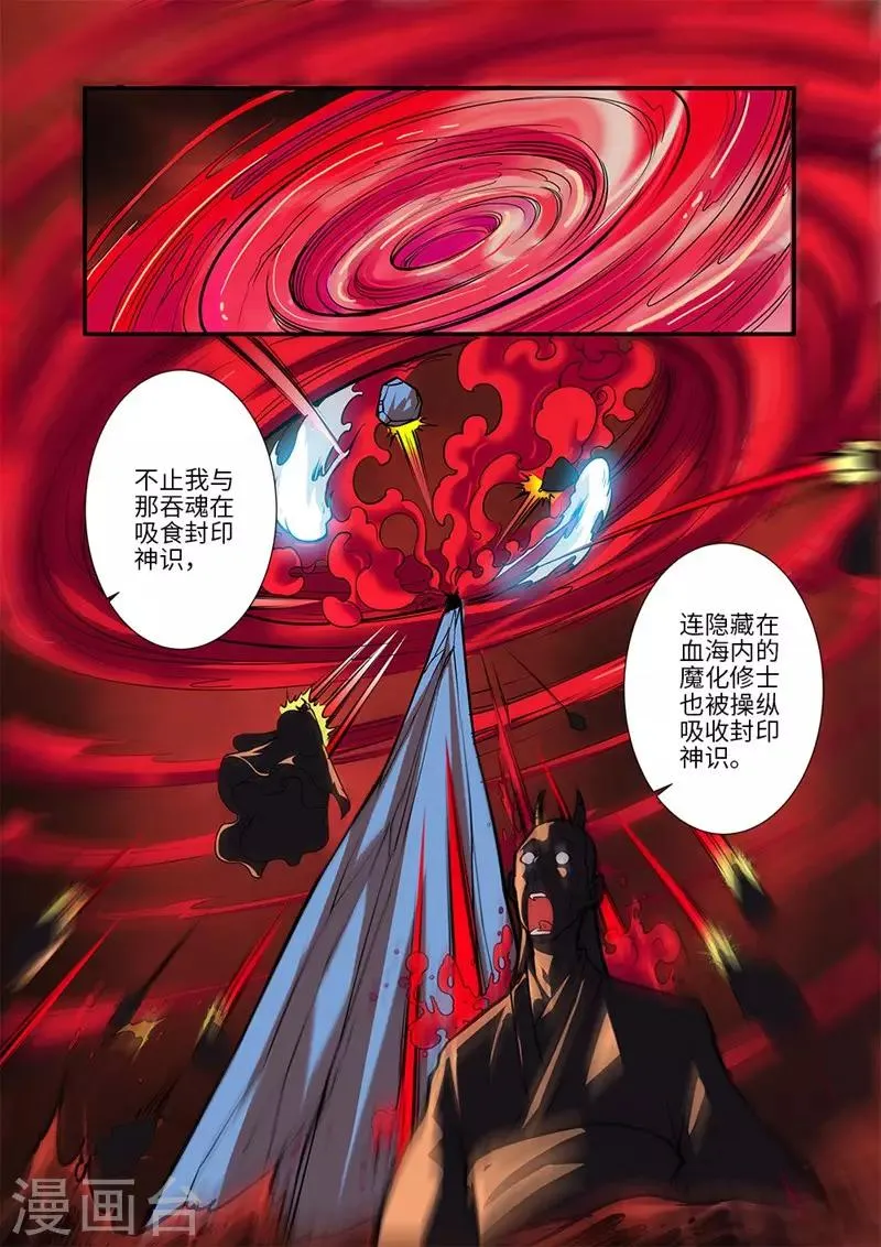 第125话1 封印打开 第2页