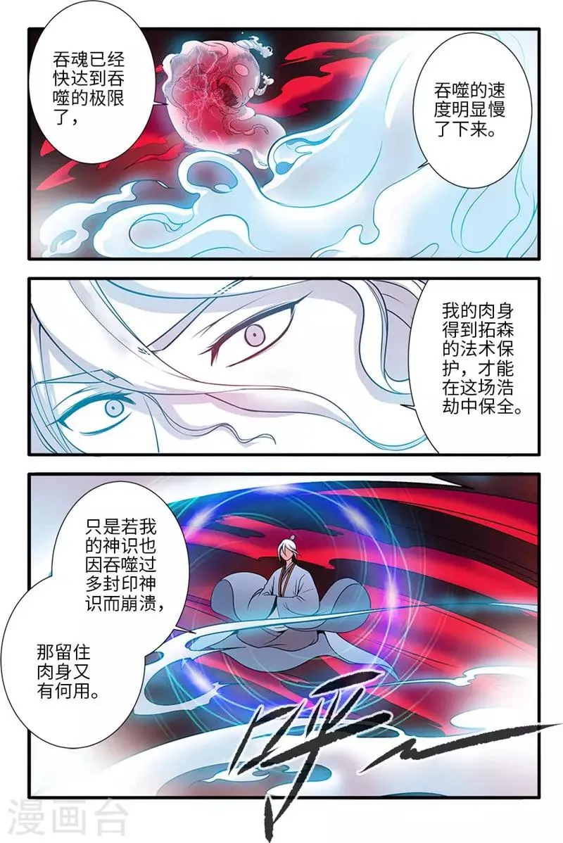 第125话1 封印打开 第4页