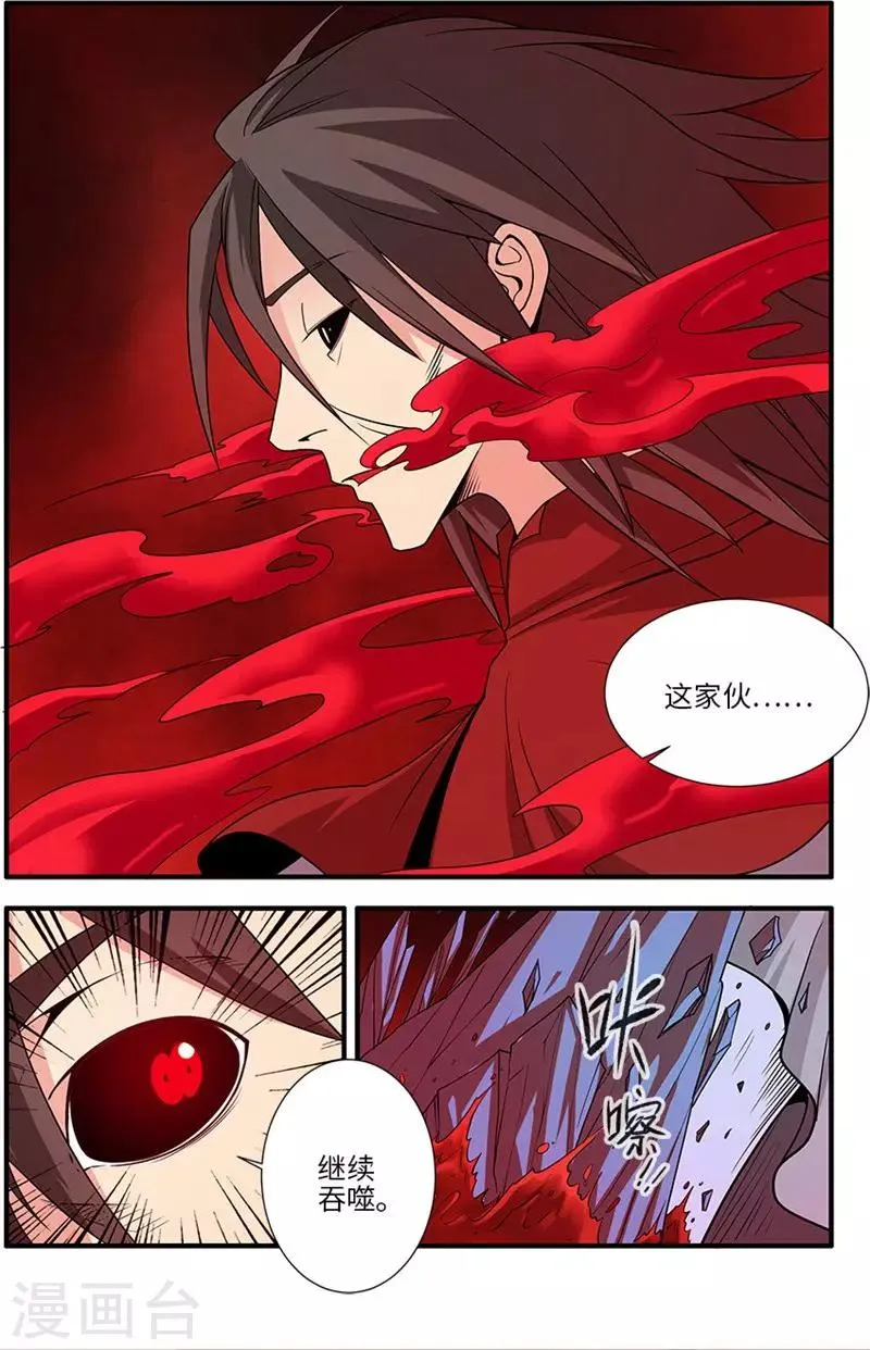 第125话1 封印打开 第7页