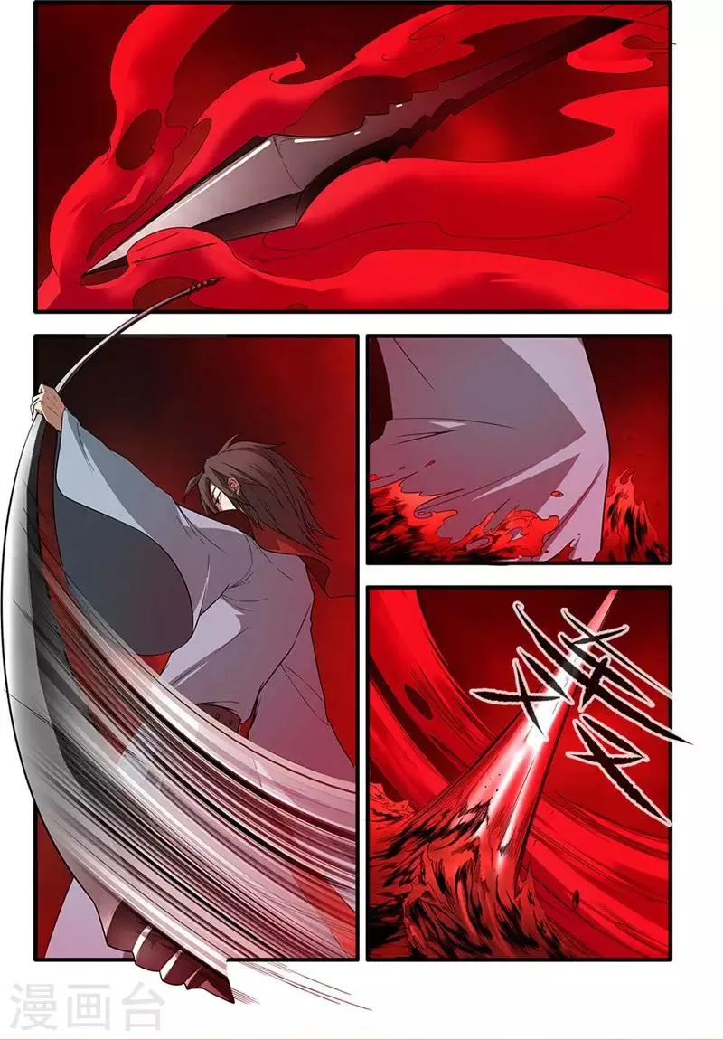 第125话2 封印打开 第1页