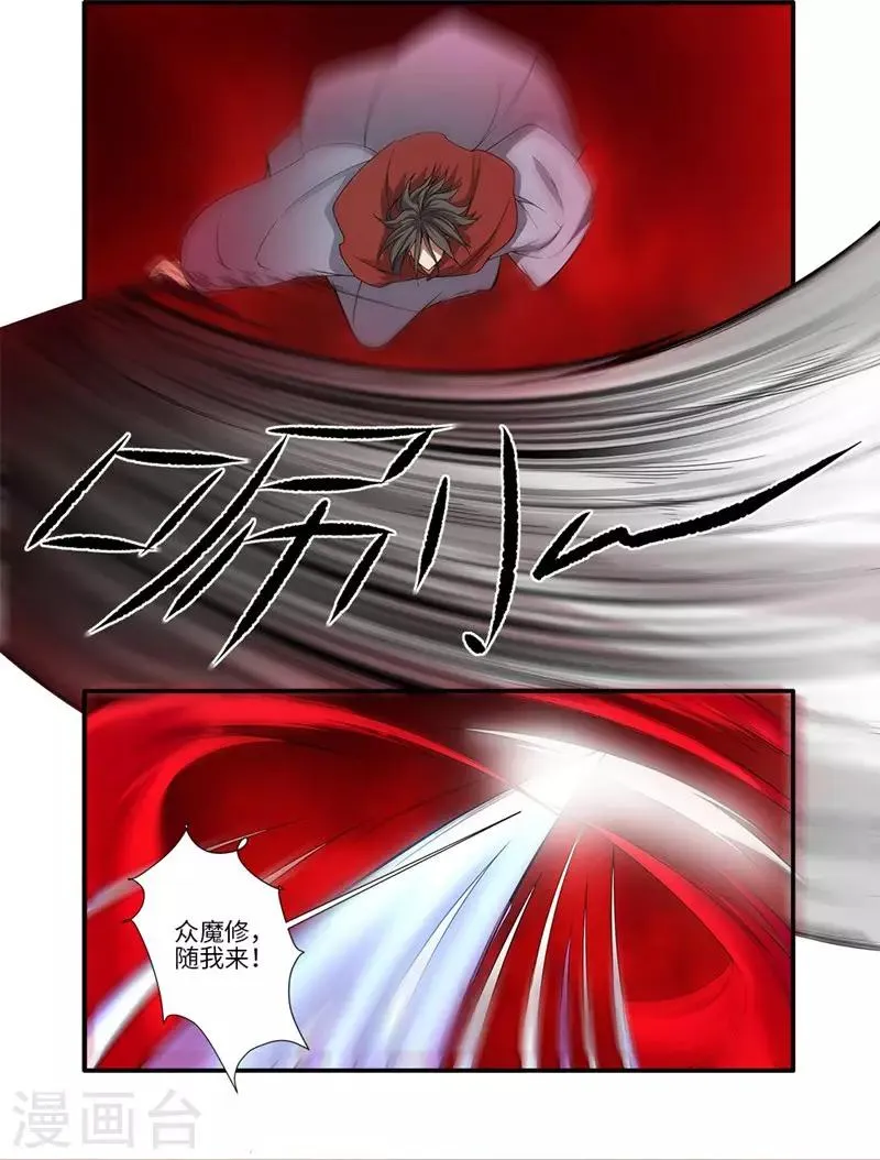 第125话2 封印打开 第2页