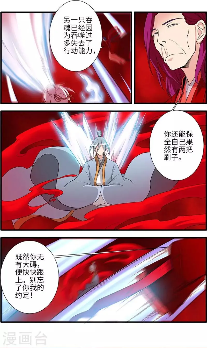 第125话2 封印打开 第3页