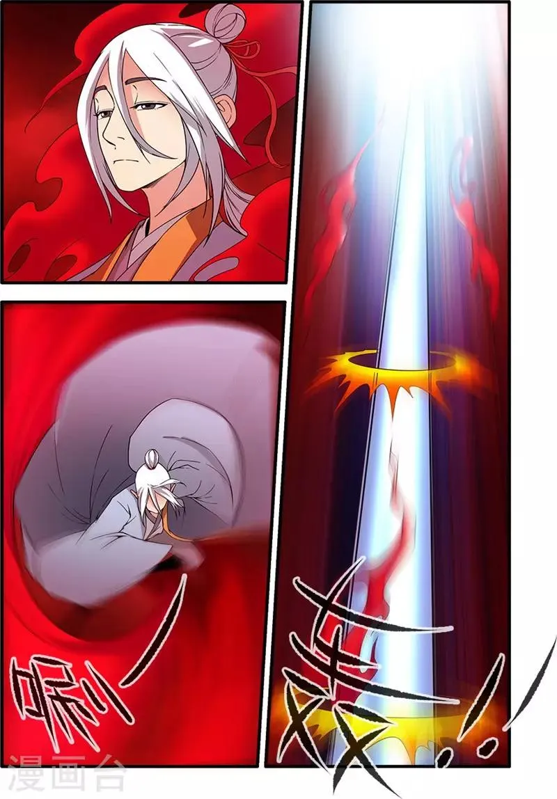 第125话2 封印打开 第4页