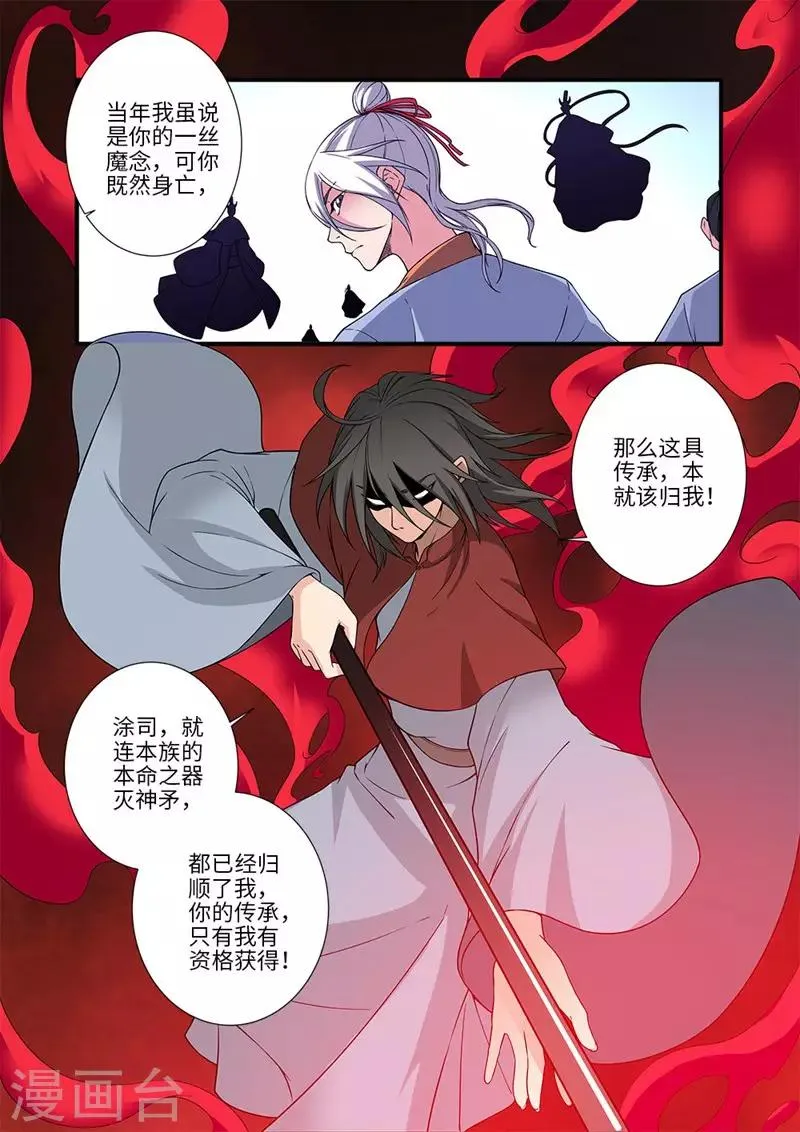 第125话2 封印打开 第6页