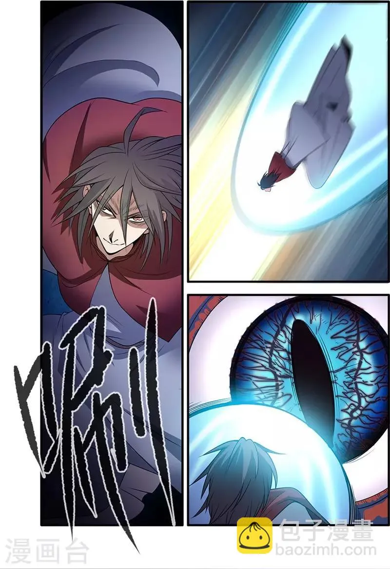第125话3 封印打开 第6页