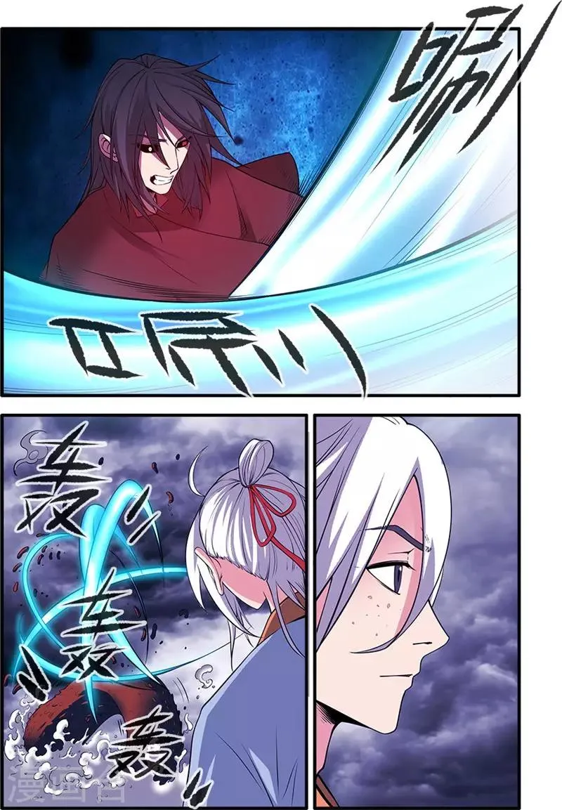 第126话1 忆之传承 第2页