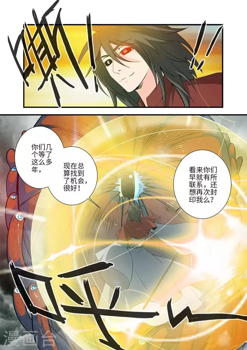 第126话1 忆之传承 第6页