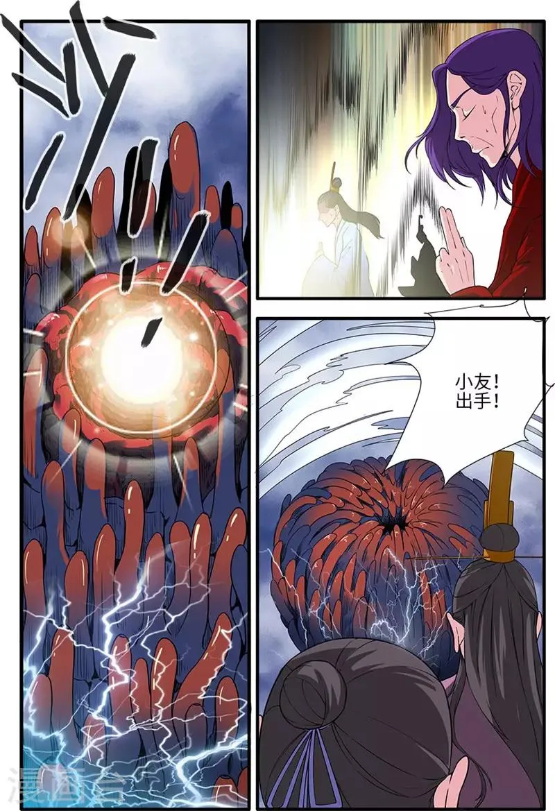 第126话2 忆之传承 第1页