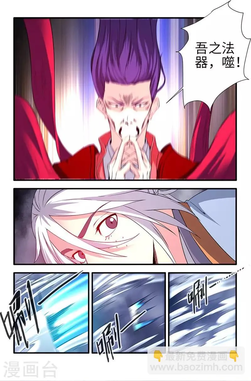 第126话2 忆之传承 第3页
