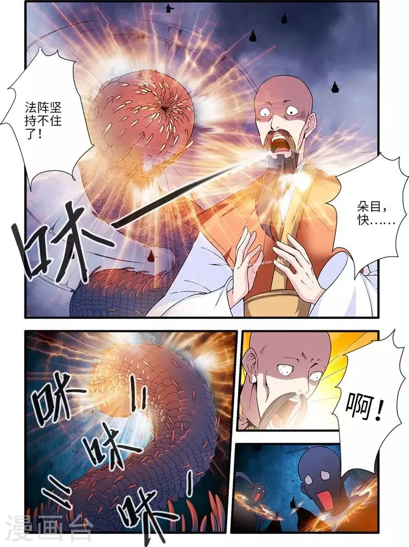 第126话2 忆之传承 第5页