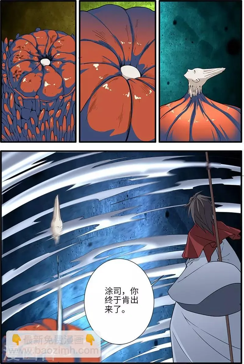 第126话2 忆之传承 第7页