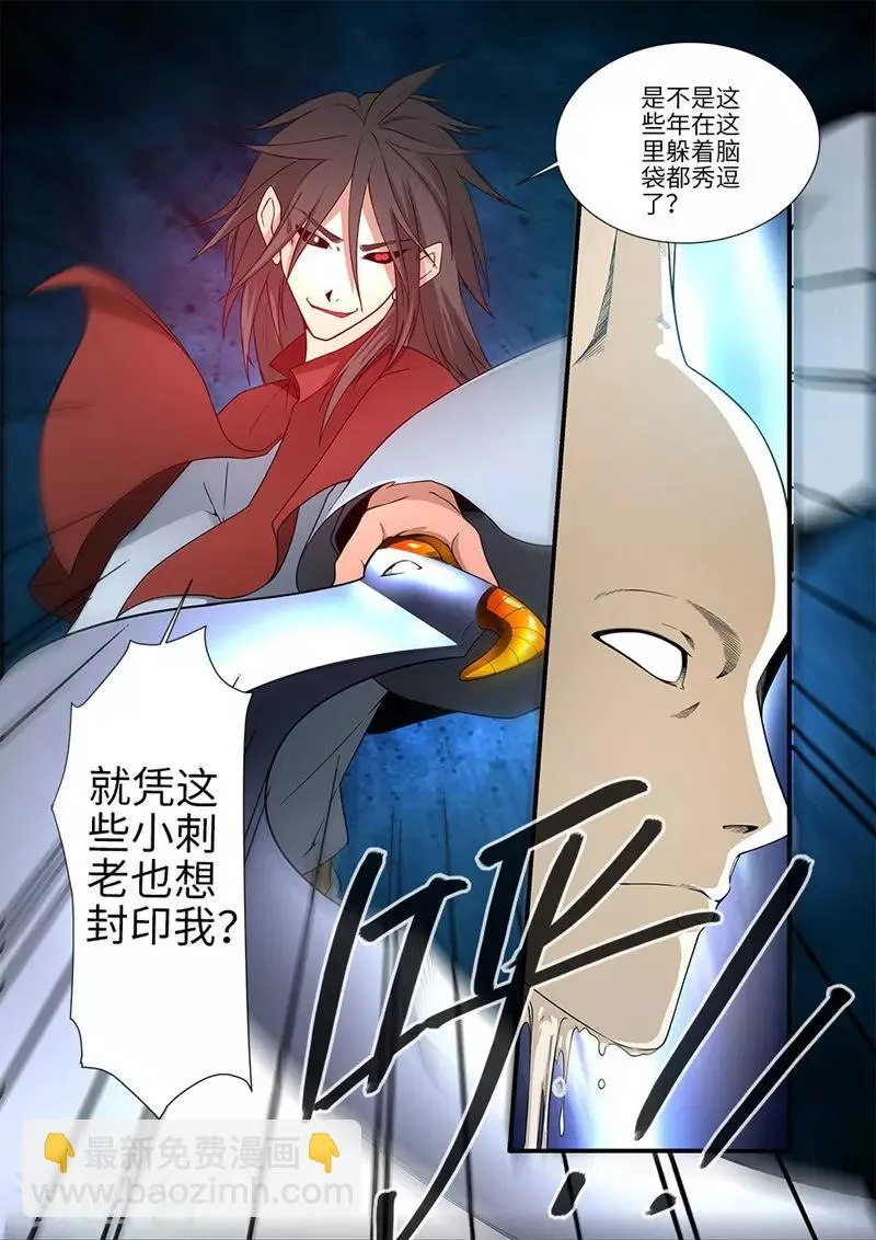 第126话2 忆之传承 第8页