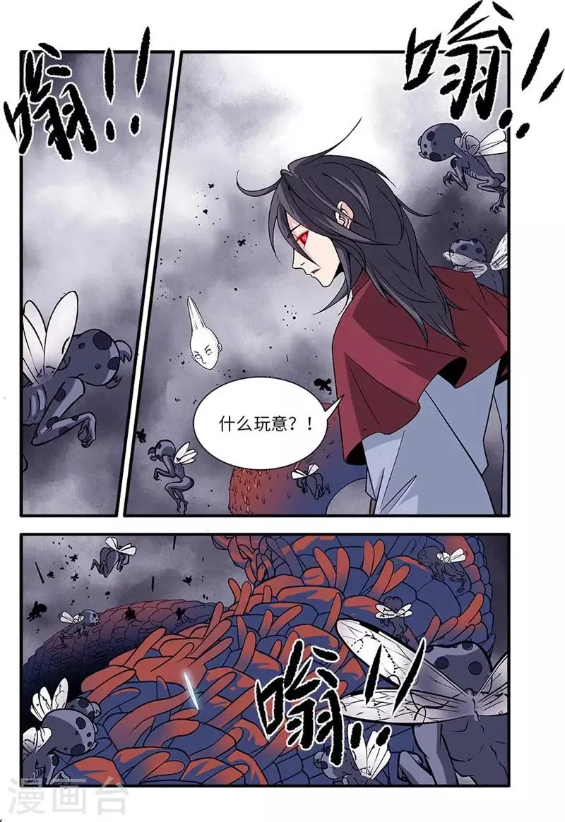 第126话3 忆之传承 第4页