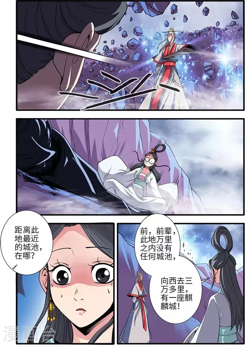 第127话1 传承—重生 第5页