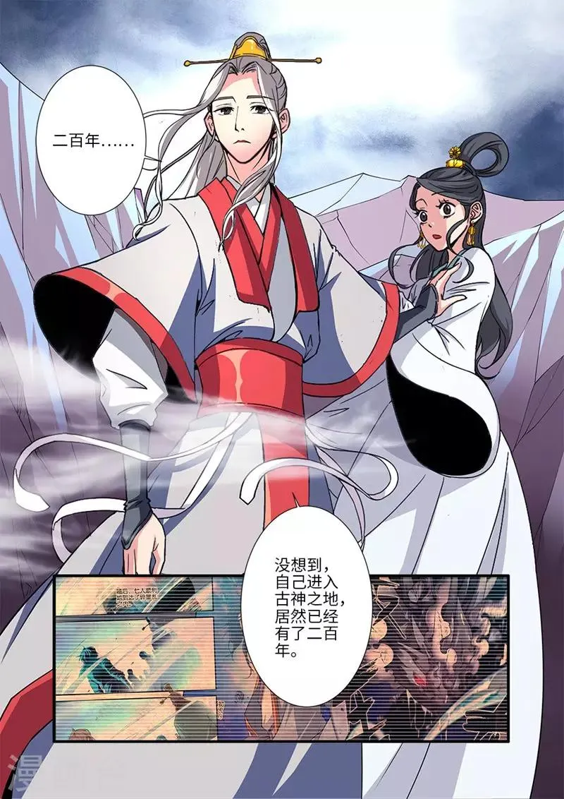 第127话1 传承—重生 第8页