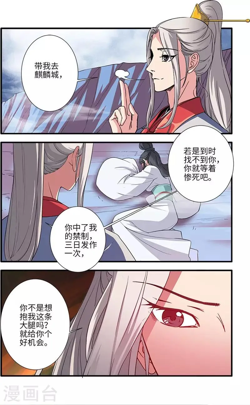 第127话2 传承—重生 第7页