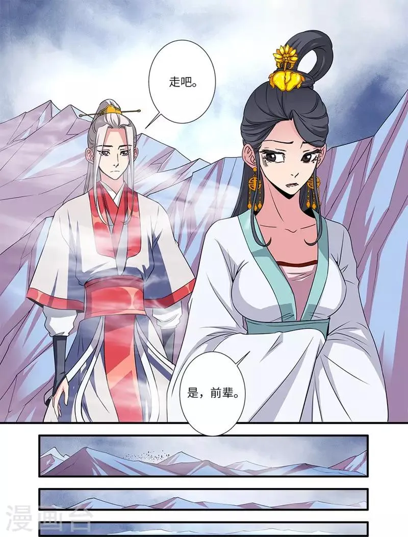 第127话2 传承—重生 第8页