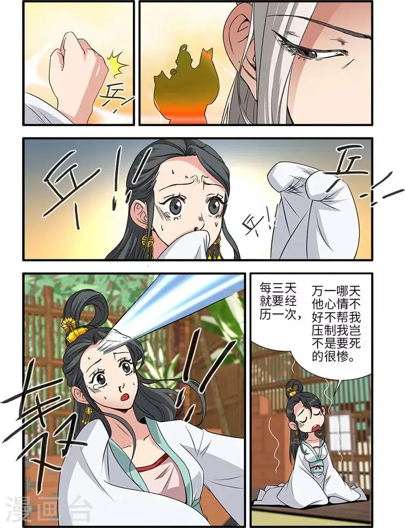 第127话3 传承—重生 第5页