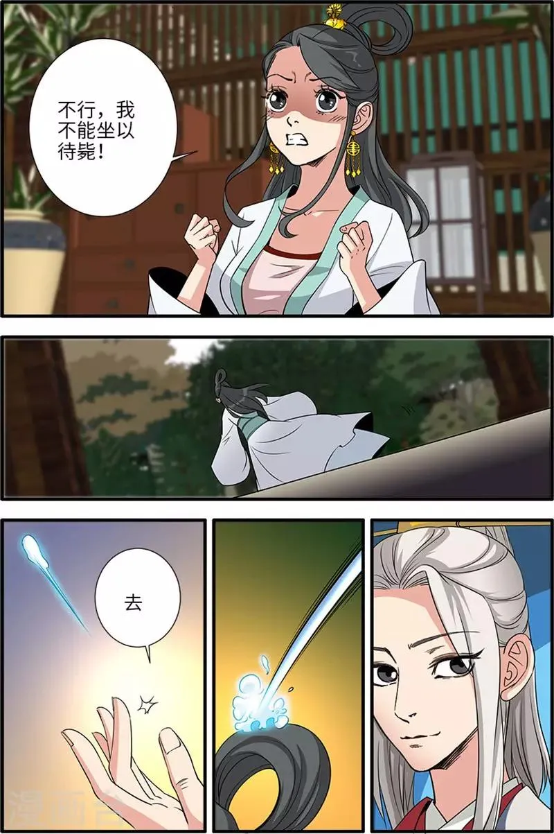 第127话3 传承—重生 第6页