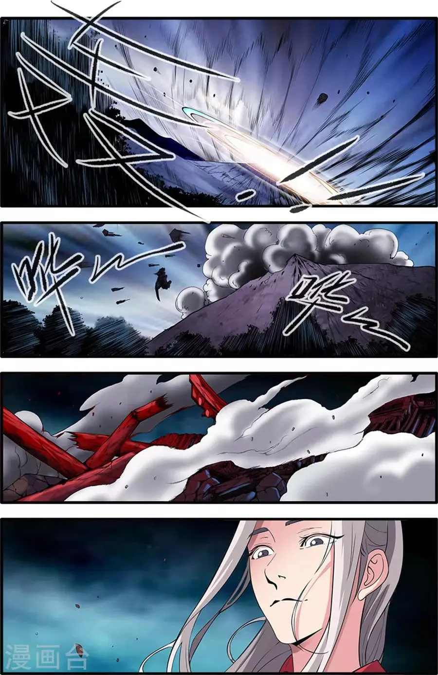 第128话3 归息中的元婴 第3页