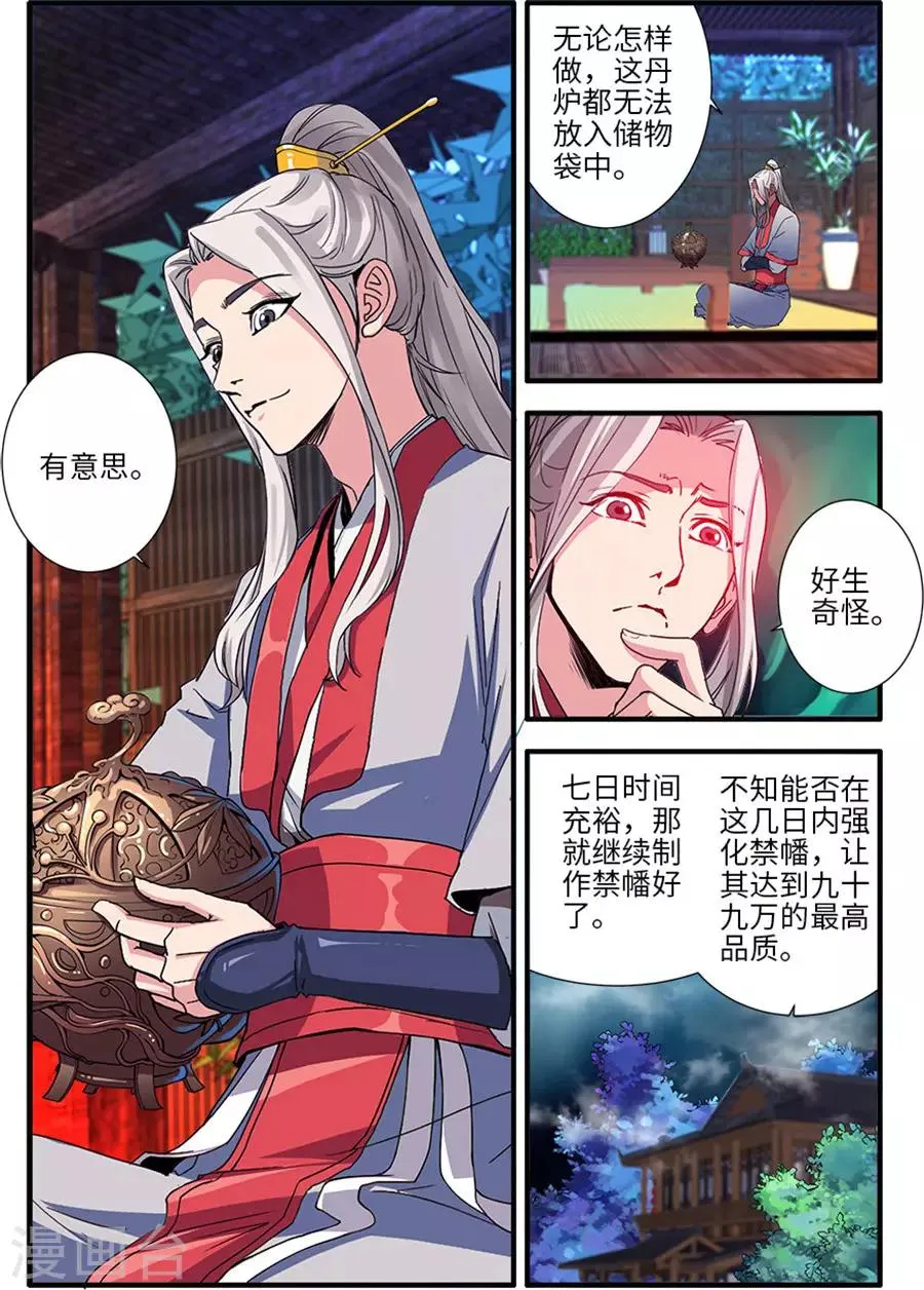 第129话2 天劫 第1页