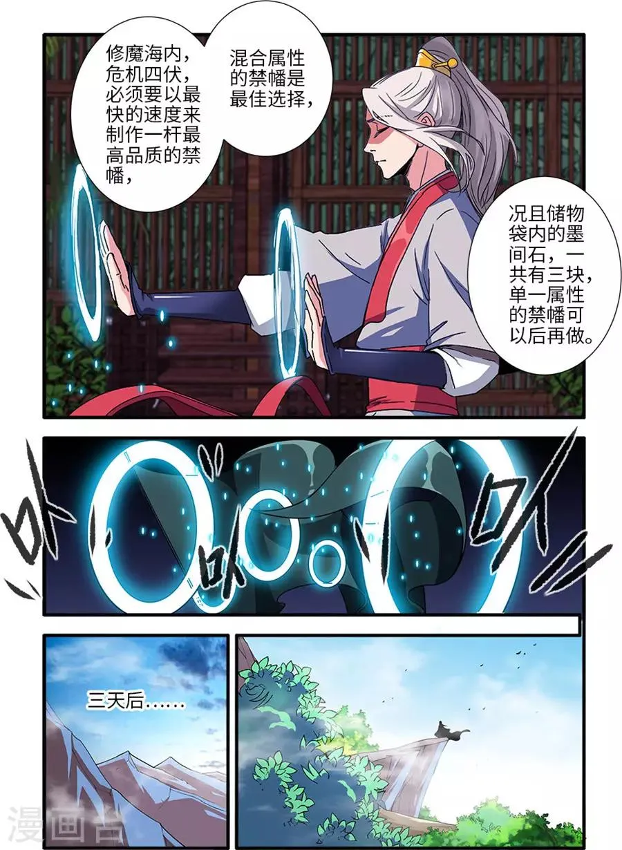 第129话2 天劫 第2页