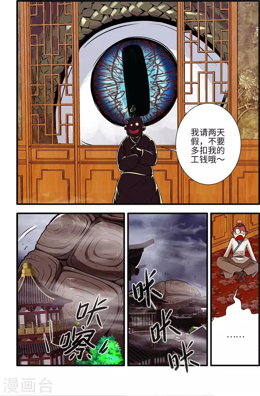第129话3 天劫 第2页