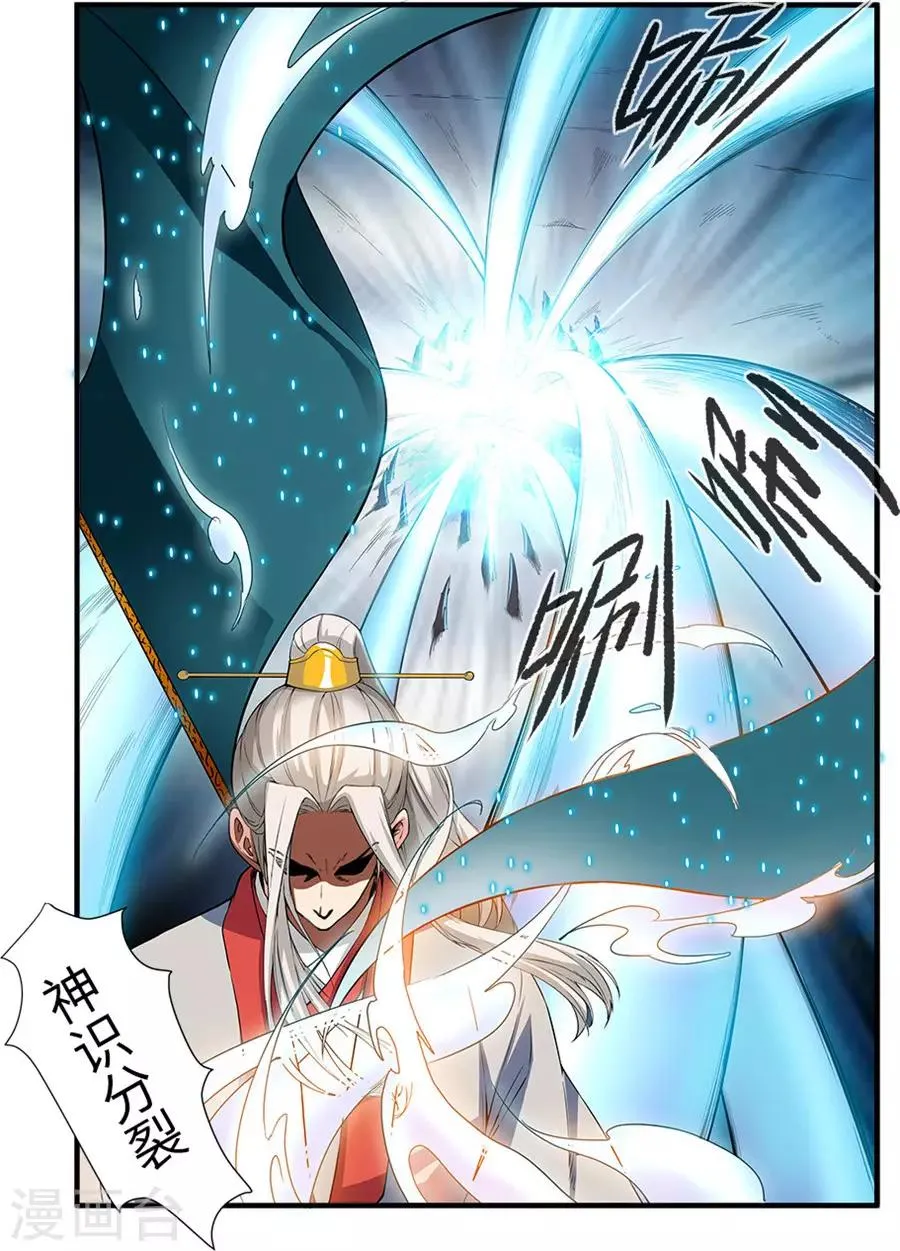 第130话1 金丹，云舟 第8页