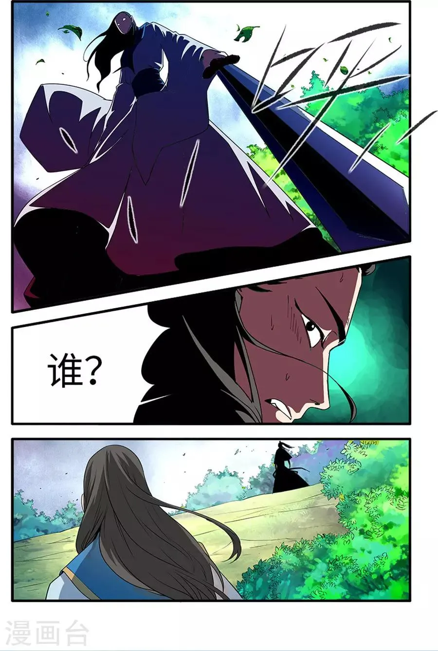 第130话3 金丹，云舟 第2页