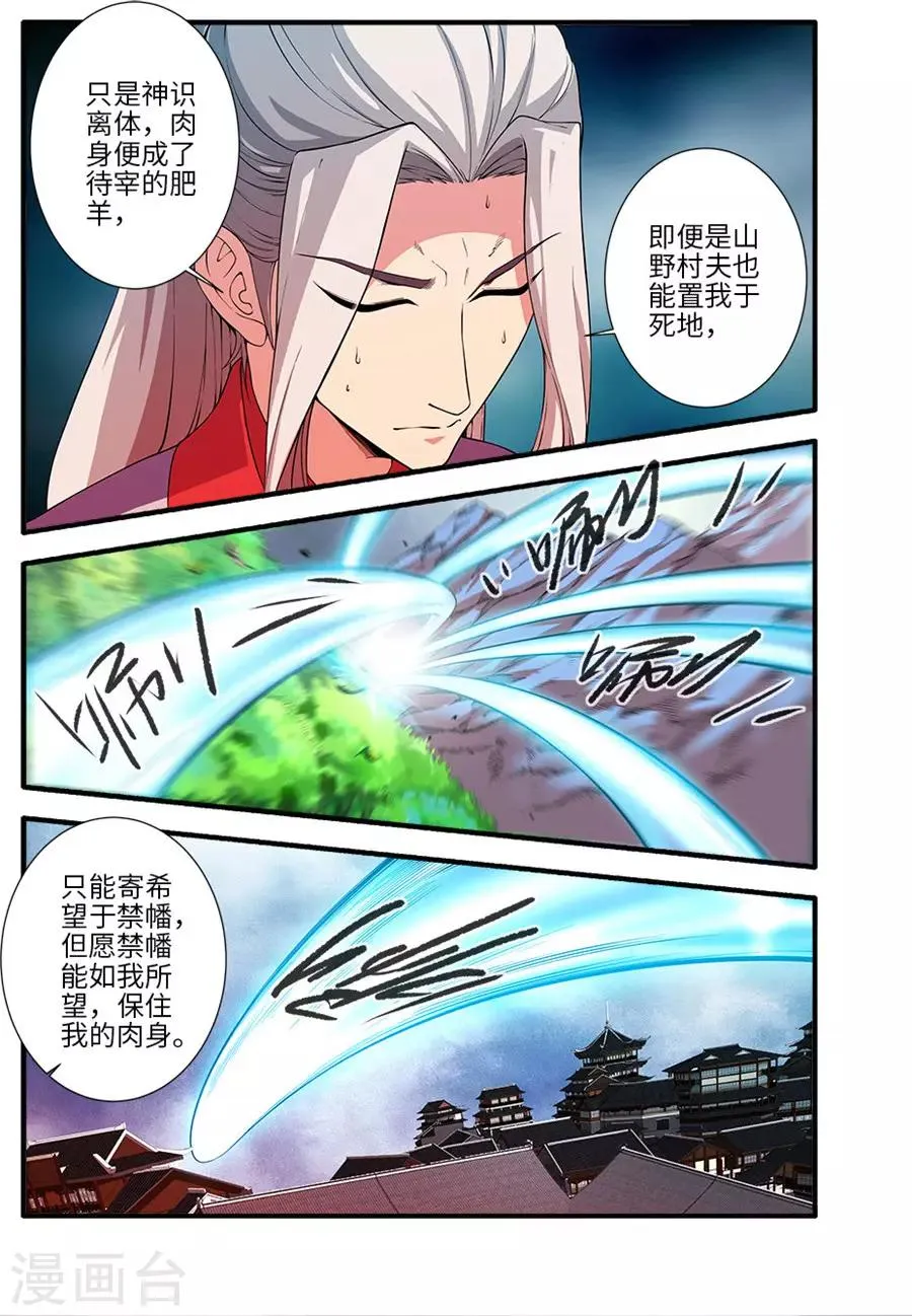 第130话2 金丹，云舟 第2页