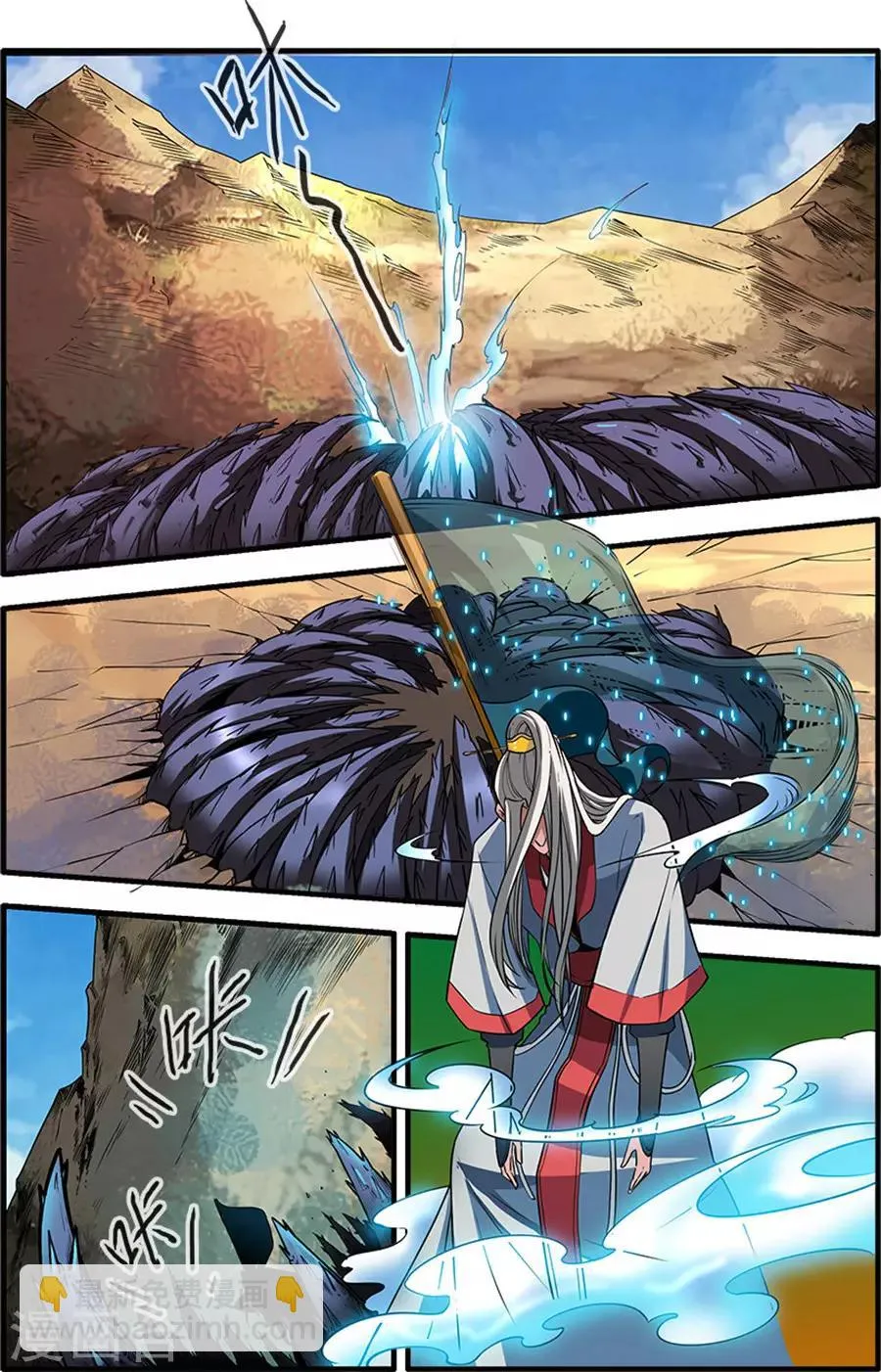 第130话2 金丹，云舟 第6页