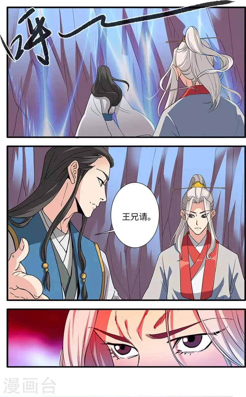 第131话3 古修洞府 第1页
